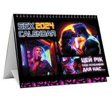 SEX КАЛЕНДАР-2025 (UA)