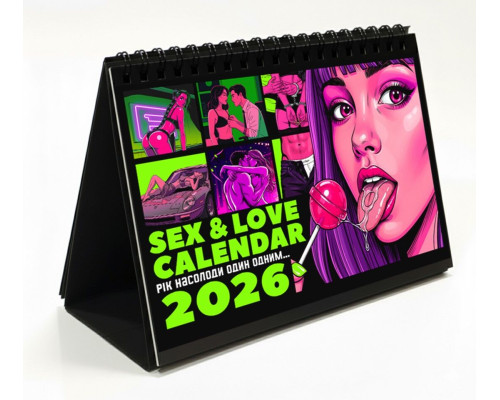 SEX КАЛЕНДАР-2026 (UA)