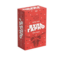 Еротична бліцгра «ВульГарно» для пари (UA)