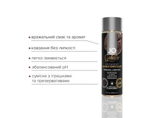 Змазка на водній основі JO GELATO Double Chocolate (120 мл) без цукру, парабенів та гліколю