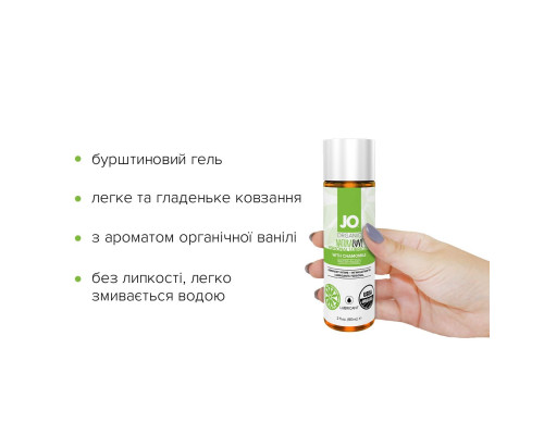Распродажа!!! Смазка на водной основе System JO NATURALOVE - ORGANIC (60 мл) (срок 03.2025)