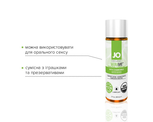 Распродажа!!! Смазка на водной основе System JO NATURALOVE - ORGANIC (60 мл) (срок 03.2025)