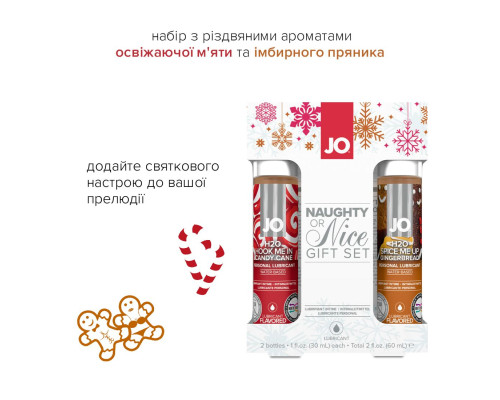 Распродажа!!! Набор лубрикантов JO Naughty or Nice Gift Set (2×30 мл) (срок 06.2025)