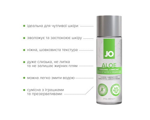 Змазка на водній основі JO H2O Organic Aloe (60 мл), зволожувальний та заспокійливий ефект