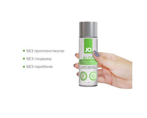 Змазка на водній основі JO H2O Organic Aloe (60 мл), зволожувальний та заспокійливий ефект