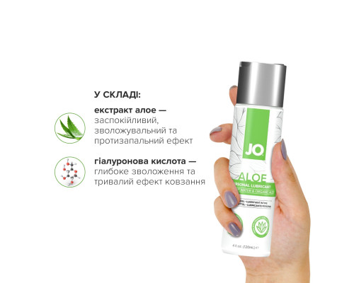 Змазка на водній основі JO H2O Organic Aloe (120 мл), зволожувальний та заспокійливий ефект