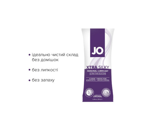 Распродажа!!! Пробник JO Xtra Silky Silicone (10 мл) (срок до 03.2025)