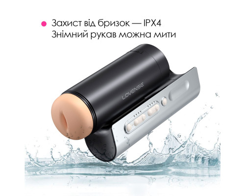 Інтерактивний смарт-мастурбатор Lovense Solace Pro, до 230–300 фрикцій на хвилину, до 14 годин роботи