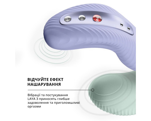 Накладний вібратор Fun Factory LAYA III soft violet, ефект постукування пальцем