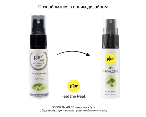 Пролонгирующий спрей pjur MED Prolong Spray 20 мл (мятая упаковка!!!)