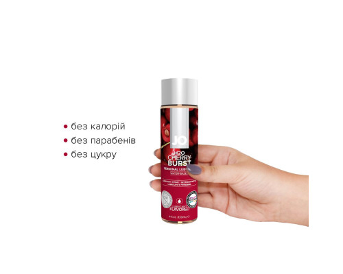 Змазка на водній основі JO H2O — Cherry Burst (120 мл) без цукру, рослинний гліцерин