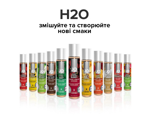 Змазка на водній основі JO H2O — Cherry Burst (120 мл) без цукру, рослинний гліцерин