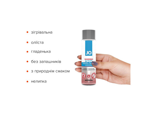 Зігрівальна змазка на водній основі JO H2O WARMING (120 мл) з екстрактом перцевої м’яти