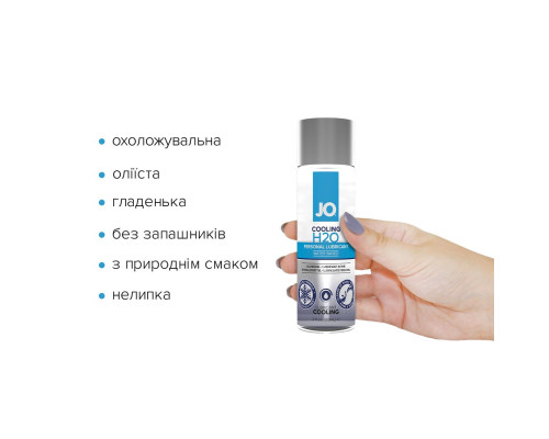 Охолоджувальна змазка на водній основі JO H2O COOLING (60 мл) з ментолом, рослинний гліцерин