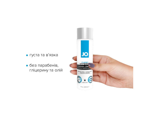 Густа змазка водно-силіконова JO Classic Hybrid (120 мл) без парабенів, гліцерину та олій