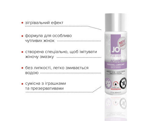 Розігрівальна змазка JO AGAPE — WARMING (60 мл) без гліцерину, гліколю та парабенів