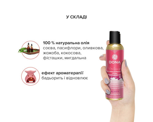 Масажна олія DONA Massage Oil - FLIRTY BLUSHING BERRY (110 мл) з феромонами та афродизіаками