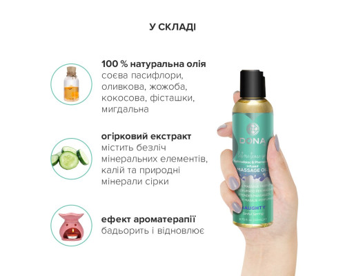 Масажна олія DONA Massage Oil - NAUGHTY SINFUL SPRING (110 мл) з феромонами та афродизіаками