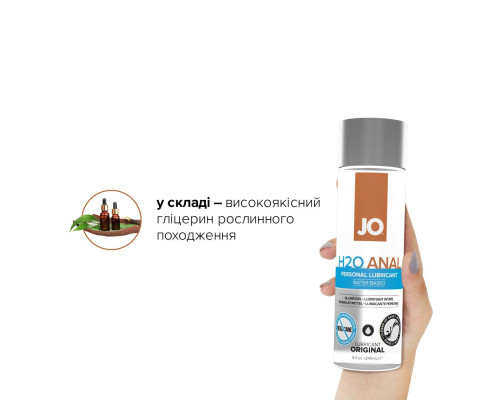 Анальна змазка JO ANAL H2O — ORIGINAL (240 мл) на водній основі, рослинний гліцерин