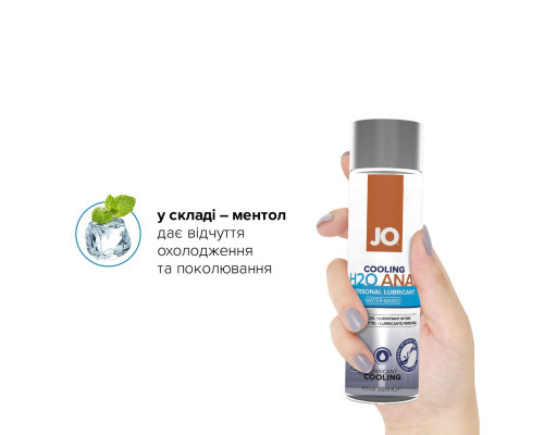 Анальна змазка JO ANAL H2O — COOLING (120 мл) охолоджувальна, на водній основі