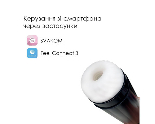 Інтерактивний смарт-мастурбатор Svakom Hannes Neo (м'ята упаковка!!!)
