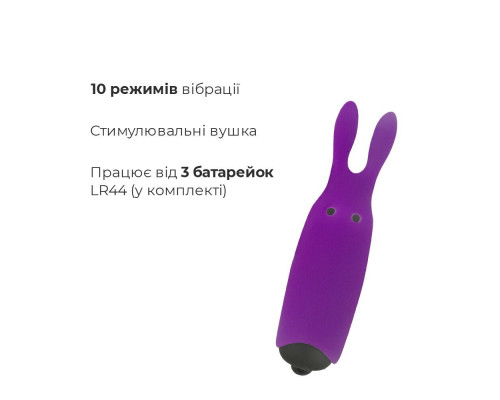Віброкуля Adrien Lastic Pocket Vibe Rabbit Purple (м'ята упаковка!!!)
