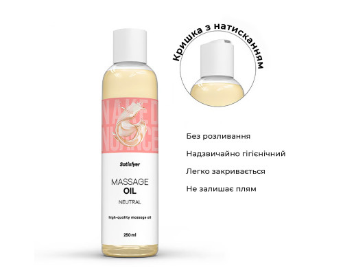 Масажна олія Satisfyer Massage Oil Neutral 250 мл