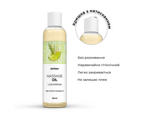 Масажна олія Satisfyer Massage Oil Lemongrass 250 мл