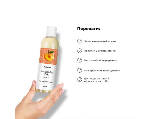 Масажна олія Satisfyer Massage Oil Peach 250 мл