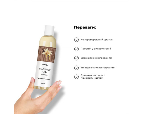 Масажна олія Satisfyer Massage Oil Vanilla 250 мл