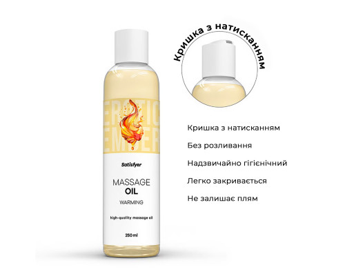 Масажна олія Satisfyer Massage Oil Warming 250 мл