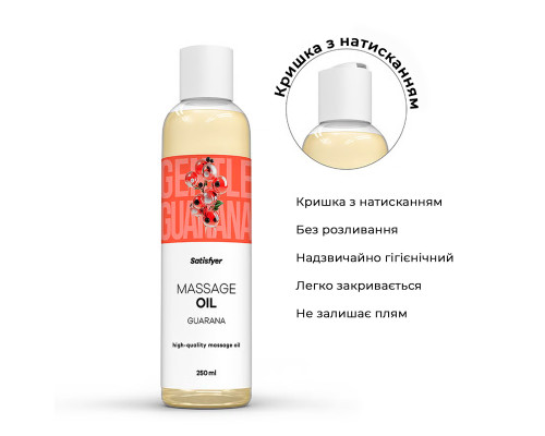 Масажна олія Satisfyer Massage Oil Guarana 250 мл