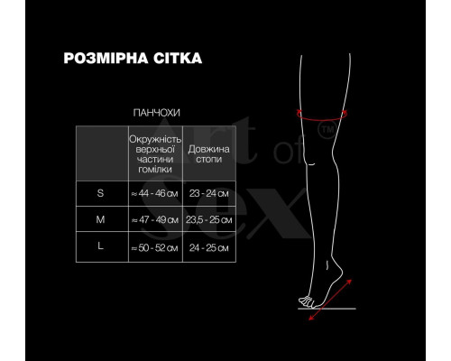 Лаковані панчохи зі шнурівкою Art of Sex - Mistress, чорні, розмір M