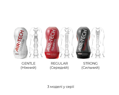 Мастурбатор Tenga Air-Tech Squeeze Gentle, стисливий корпус, щільніший вхід