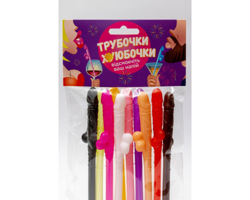 Трубочки - *уюбочки