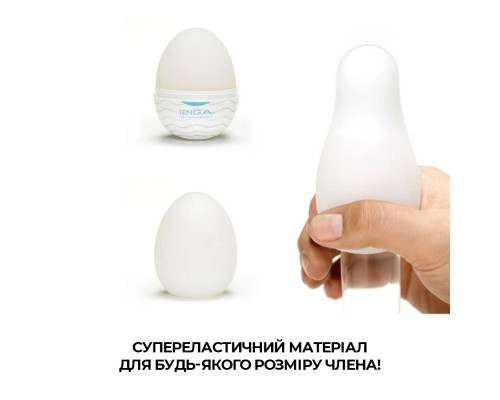 Набір мастурбаторів-яєць Tenga Egg Cool Pack (6 яєць)