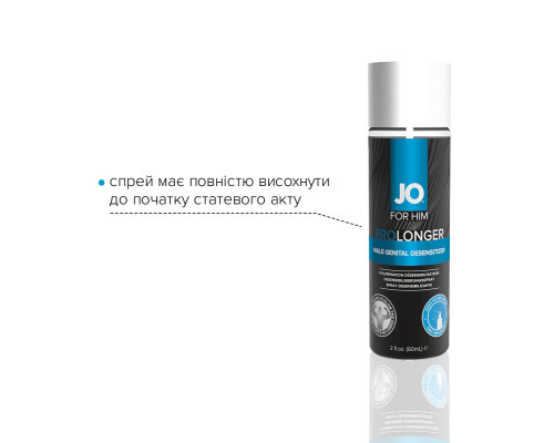 Пролонгувальний спрей JO Prolonger Spray with Benzocaine (60 мл) не містить мінеральних масел