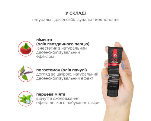 Пролонгер гель JO Prolonger Gel (60 мл) з олією перцевої м’яти, гвоздикового перцю та пачулів