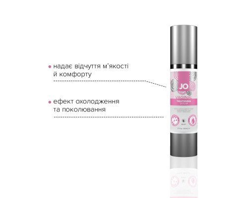 Гель для звуження піхви JO Vaginal Tightening Serum (50 мл) з охолоджувально-вібрувальним еф.
