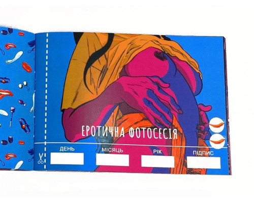 Чекова Книжка SEX Бажань