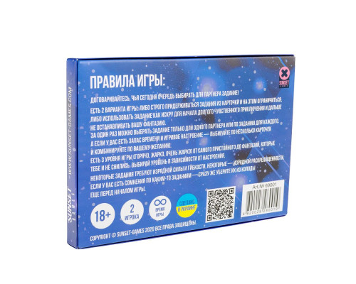 Еротична гра «Фантазм»