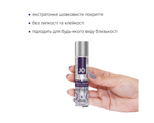 Лубрикант на силіконовій основі JO Xtra Silky Silicone (30 мл)