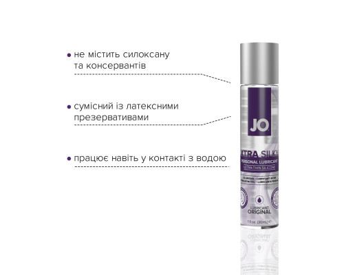 Лубрикант на силіконовій основі JO Xtra Silky Silicone (30 мл)