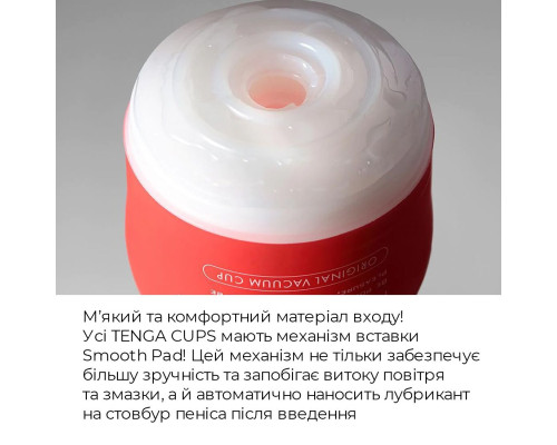 Мастурбатор Tenga Rolling Head Cup Gentle з інтенсивною стимуляцією головки