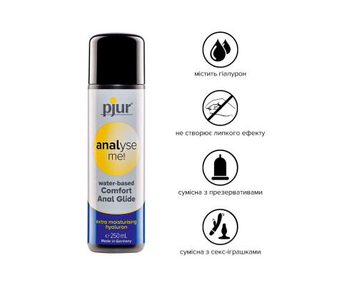 Анальний лубрикант pjur analyse me! Moisturising 250 мл, на водній основі, з гіалуроном