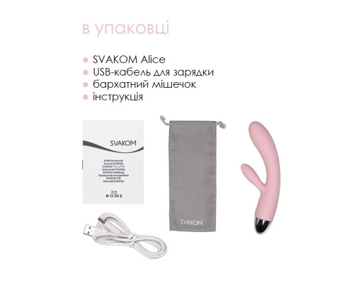 Вібратор-кролик з інтелектуальним режимом Svakom Alice Pale Pink