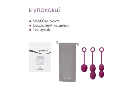 Набір вагінальних кульок зі зміщеним центром ваги Svakom Nova Violet