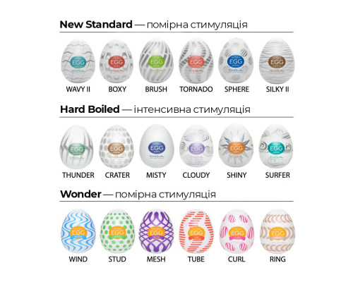 Набір мастурбаторів-яєць Tenga Egg New Standard Pack (6 яєць)