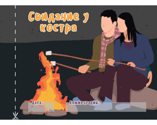 Чекова книжка "16 свиданий" (RU)