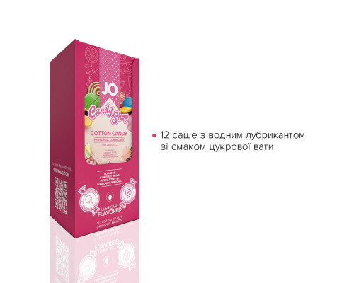 Набір лубрикантів Foil Display Box – JO H2O Lubricant – Cotton Candy – 12 × 10ml
